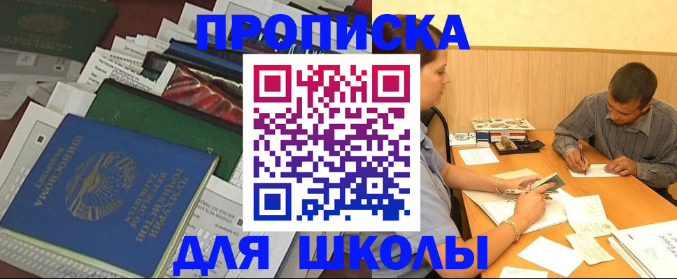 прописка регистрация в Новоуральске