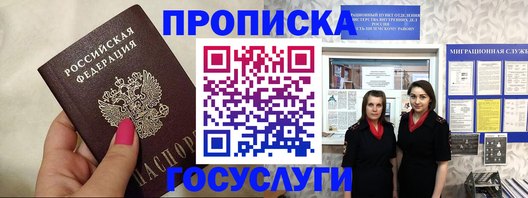 временная регистрация в квартире в Новоуральске