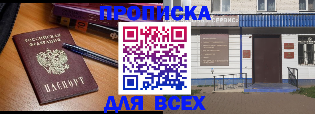 прописка для военкомата в Новоуральске
