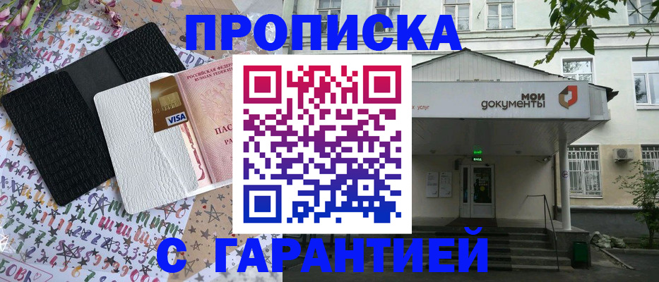 прописка для военкомата в Новоуральске