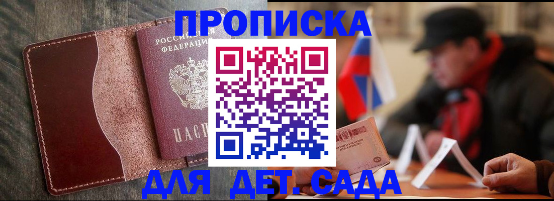 временная регистрация в Новоуральске